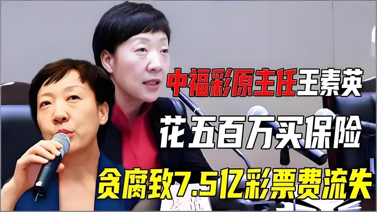 彩票还能买吗？6任主任贪了7.5亿，比中40个头奖还多！我们熬夜研究号码，