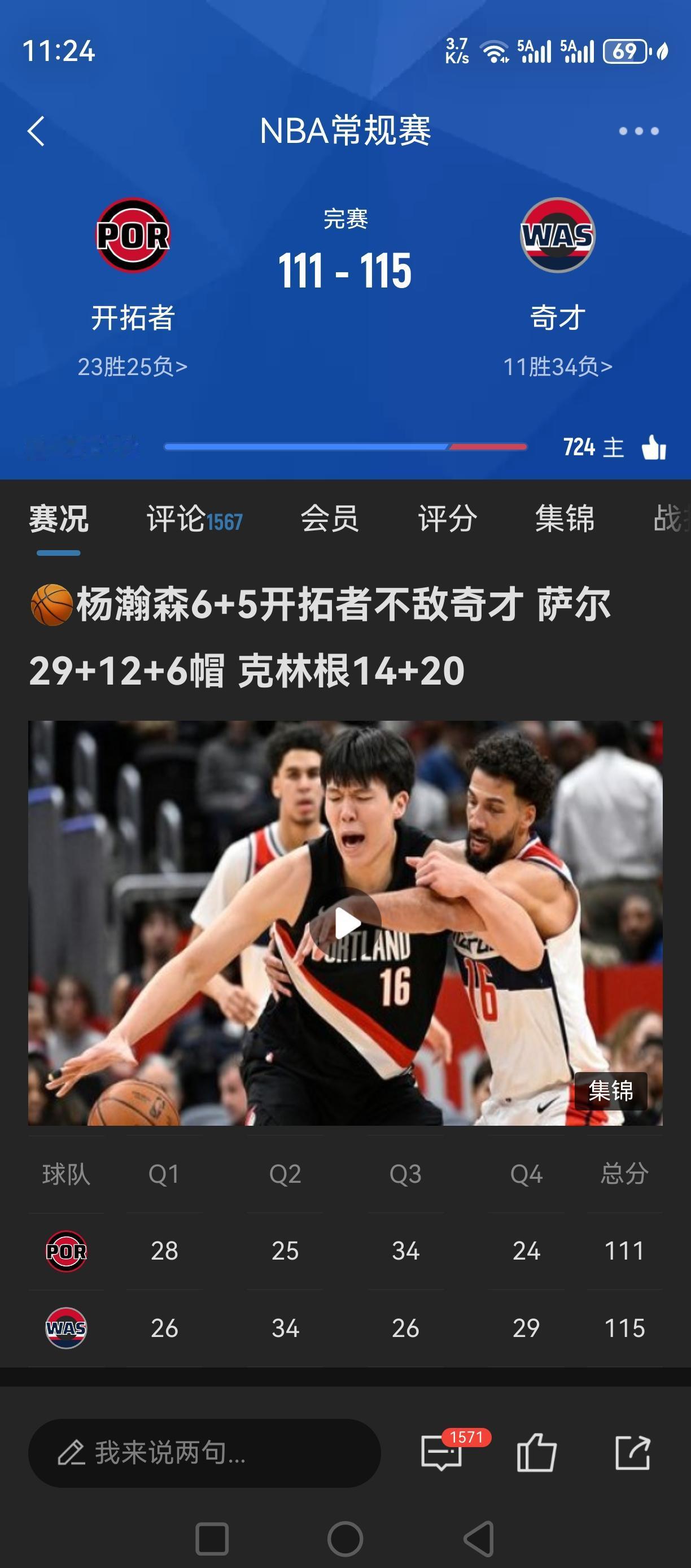 12分钟，6分5板！杨瀚森这场发挥出色！有点合格轮换的味道了！几次篮下抢板，