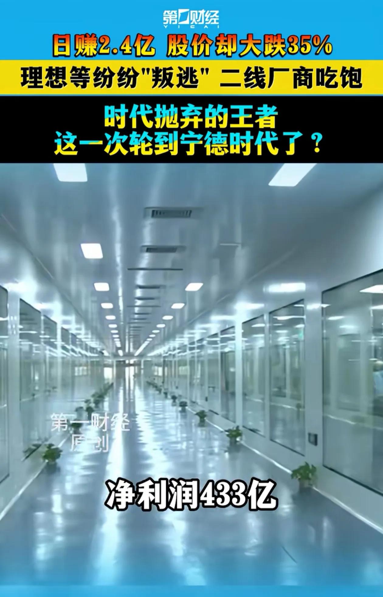 小米、理想都准备用欣旺达电池了，宁德时代的电池不香了吗，我猜是宁王的电池太贵了，
