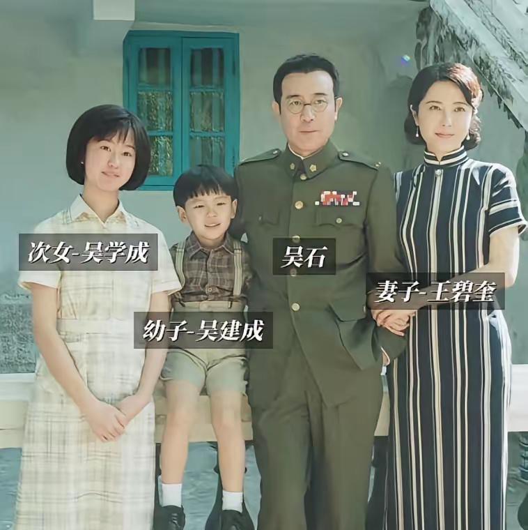 吴石去台湾时和家人的最后合影本想着让孩子妻子去香港省去自己的后顾之忧但是，