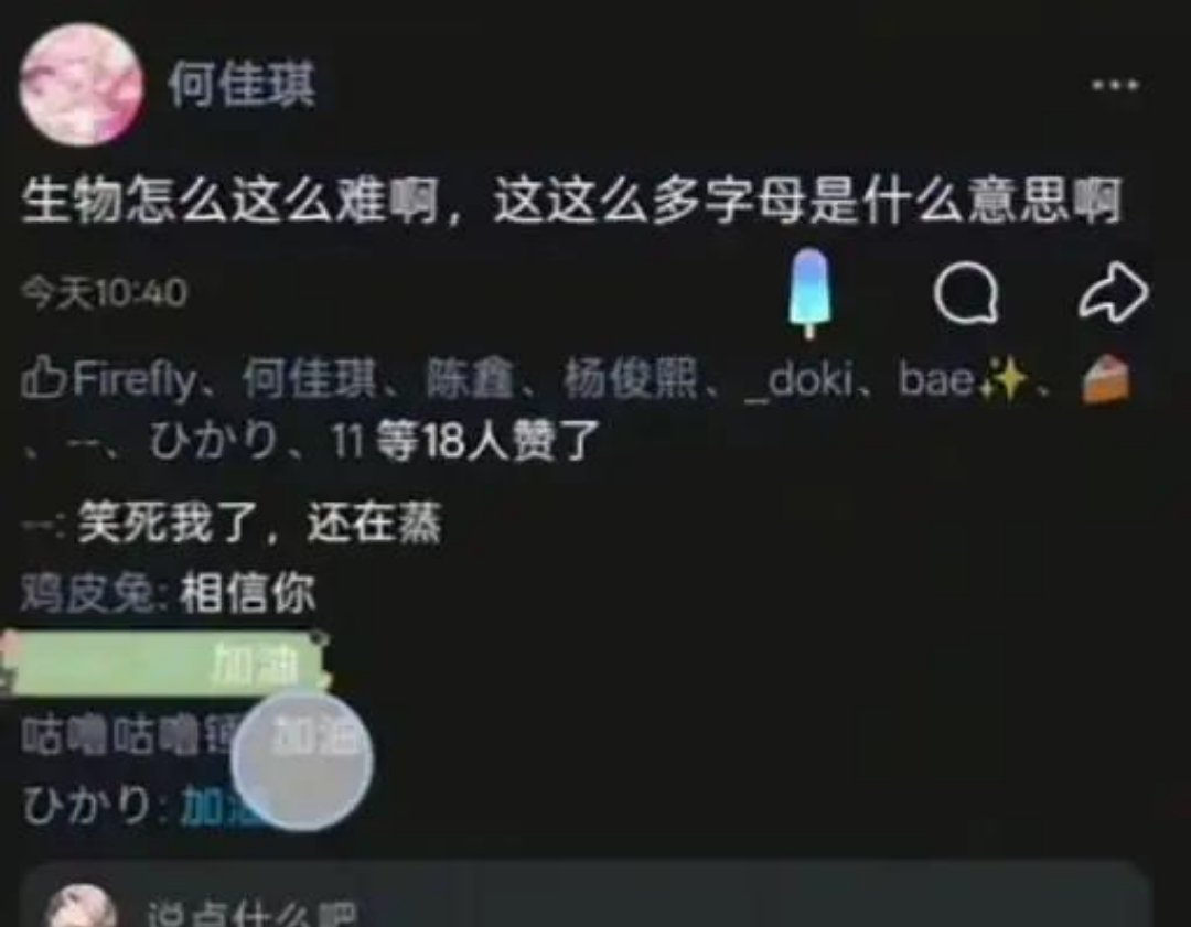 这全家包括学生自己，都是个人才啊！