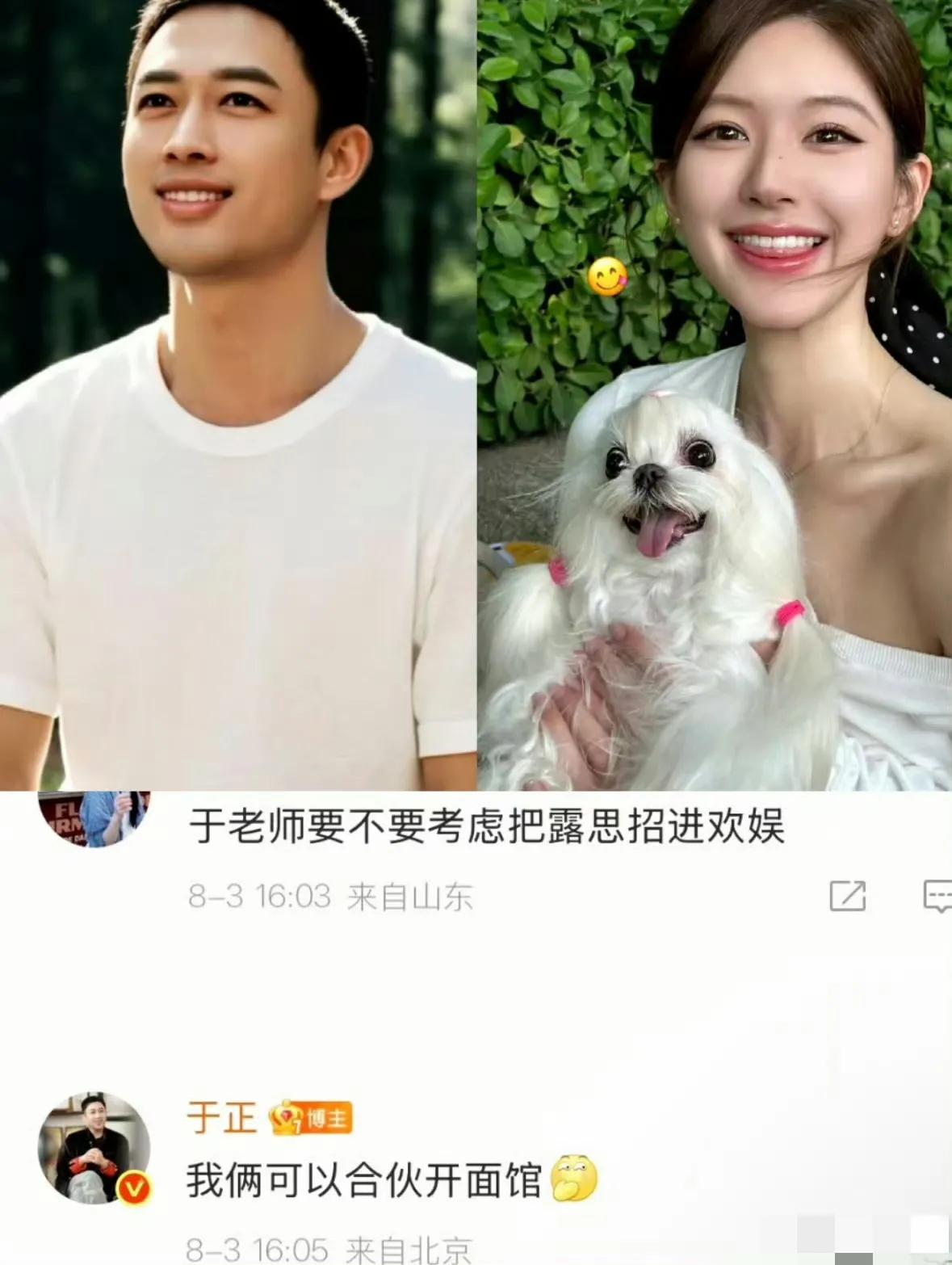 于正拒绝将赵露思招进欢娱公司！网友建议于正把可能会解约的赵露思签进自己公司，于正