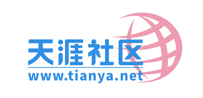 “你的帖子还在”! 天涯社区今天回归