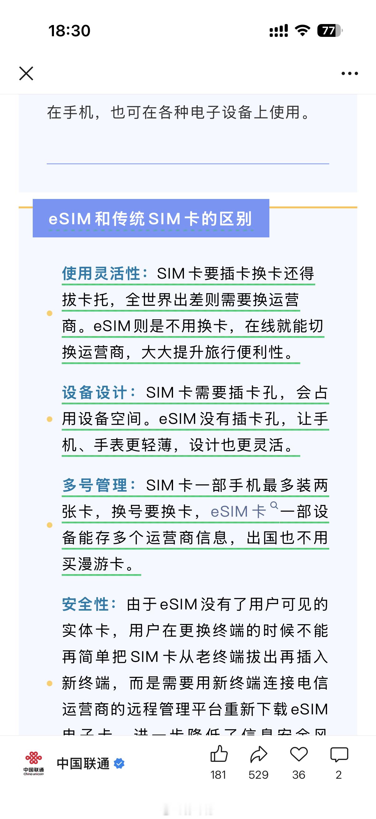 联通你要不然就别写，写了还让人家跑营业厅办还只能存两个号[捂脸哭]​​​