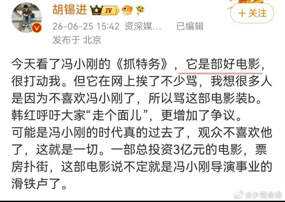 胡老登的审美也就这样了，年轻人还是不给面子啊！抓特务一个亿票房都很难达到，电影投