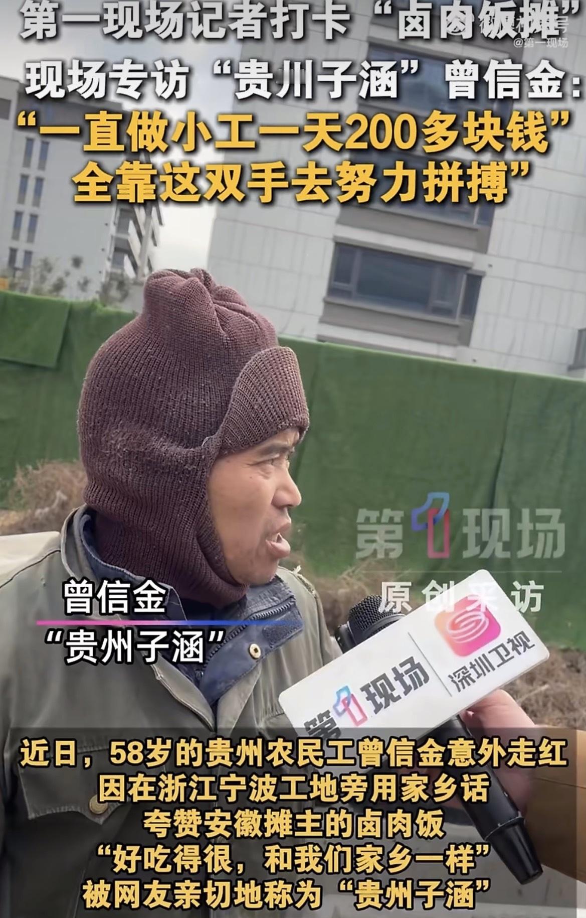 一句带着浓浓贵普的“好吃得很，和我们家乡一样”，让在浙江宁波打工的58岁贵州农民