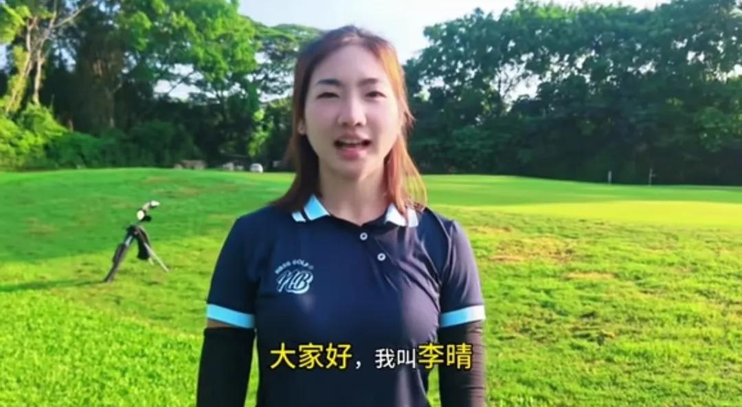 大家好！我叫李晴。