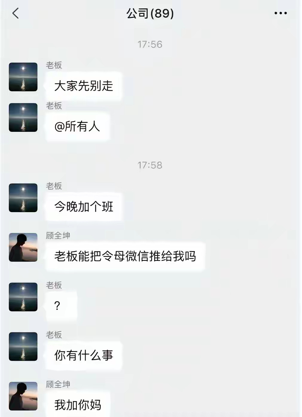 新来的00后员工，就是刚。