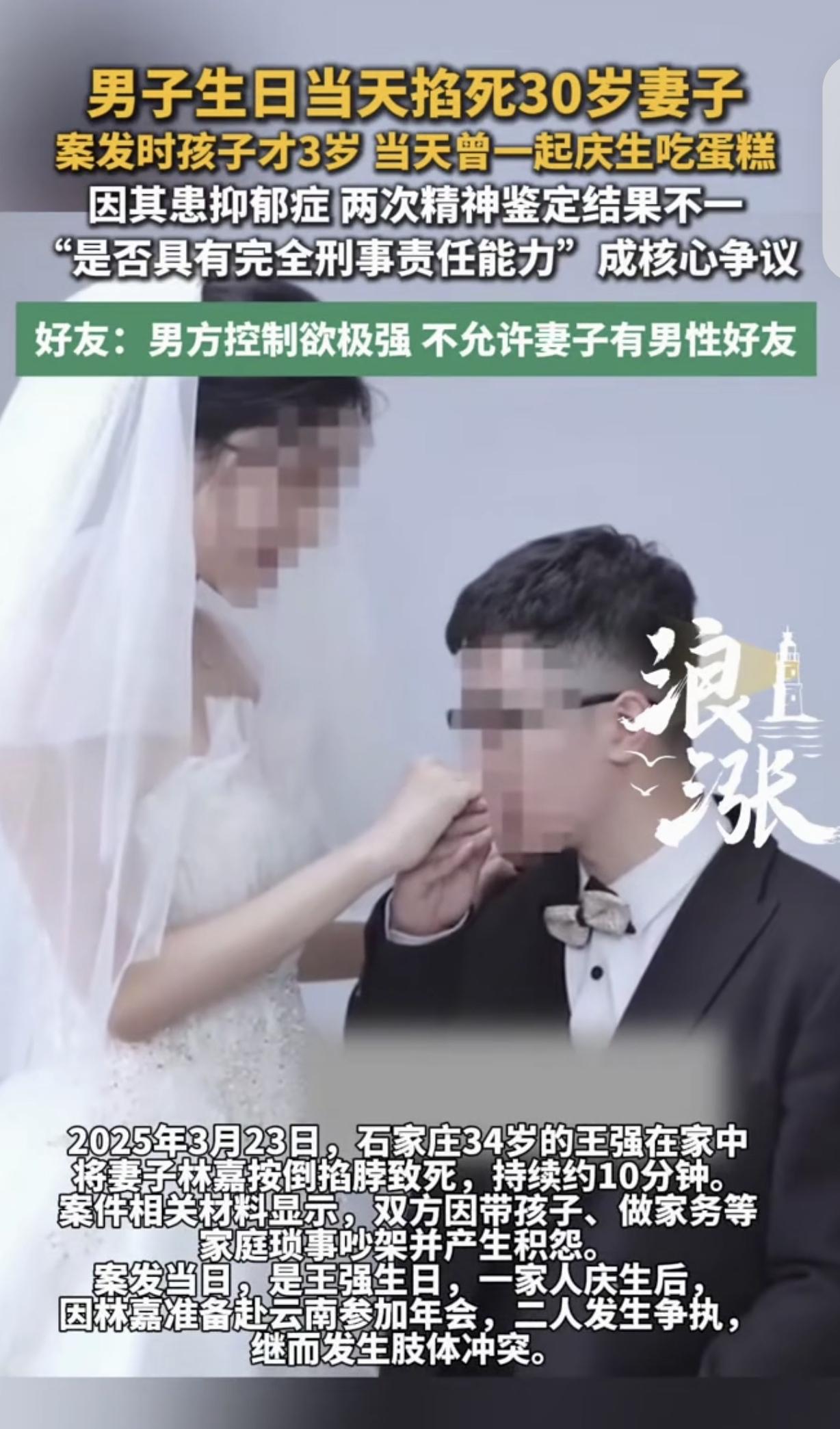 “抑郁症不是免死金牌！”河北石家庄，一男子婚后，控制欲极强，要求妻子把亲戚以外所