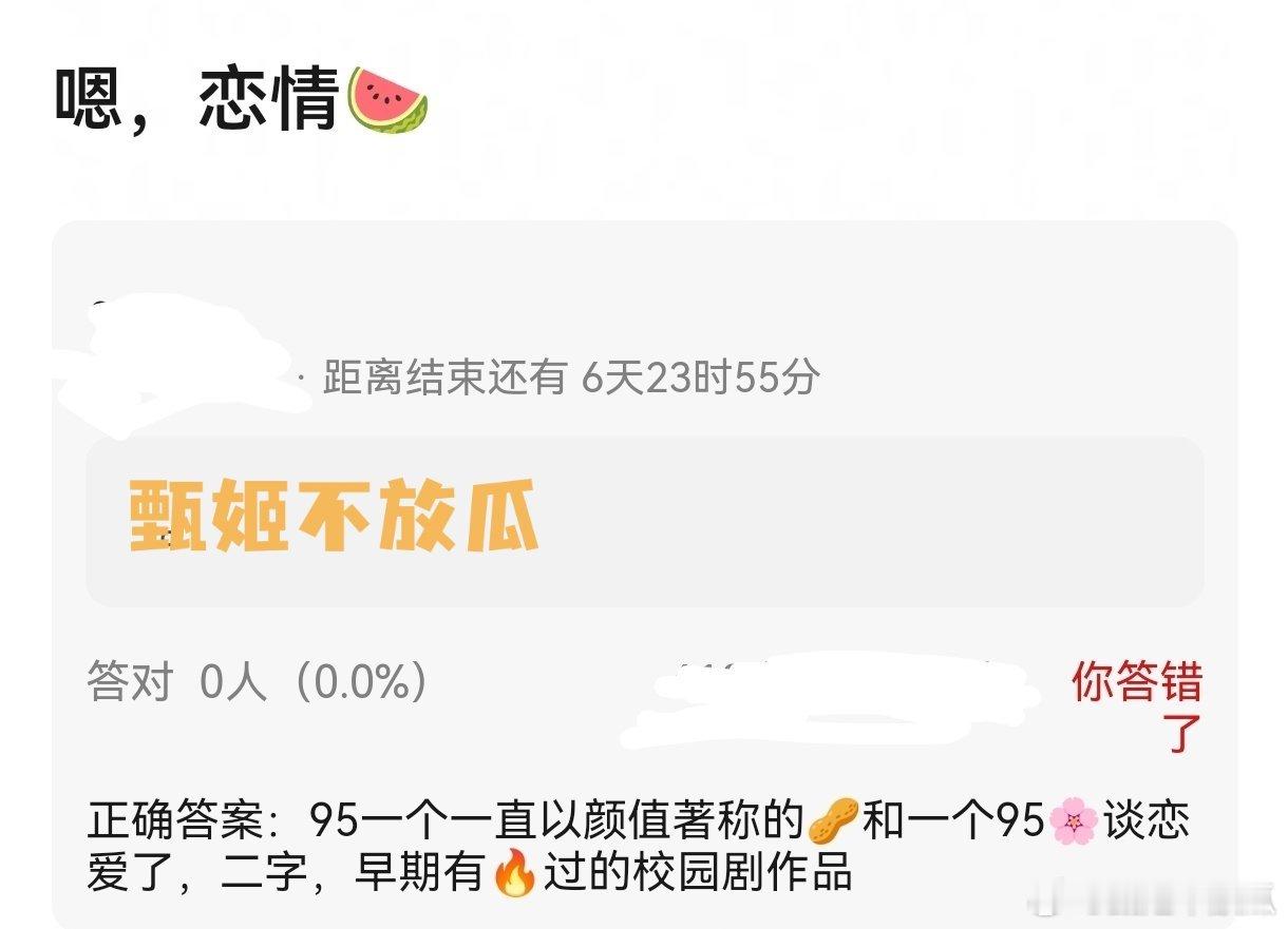 女生能猜出来男生是？​​​