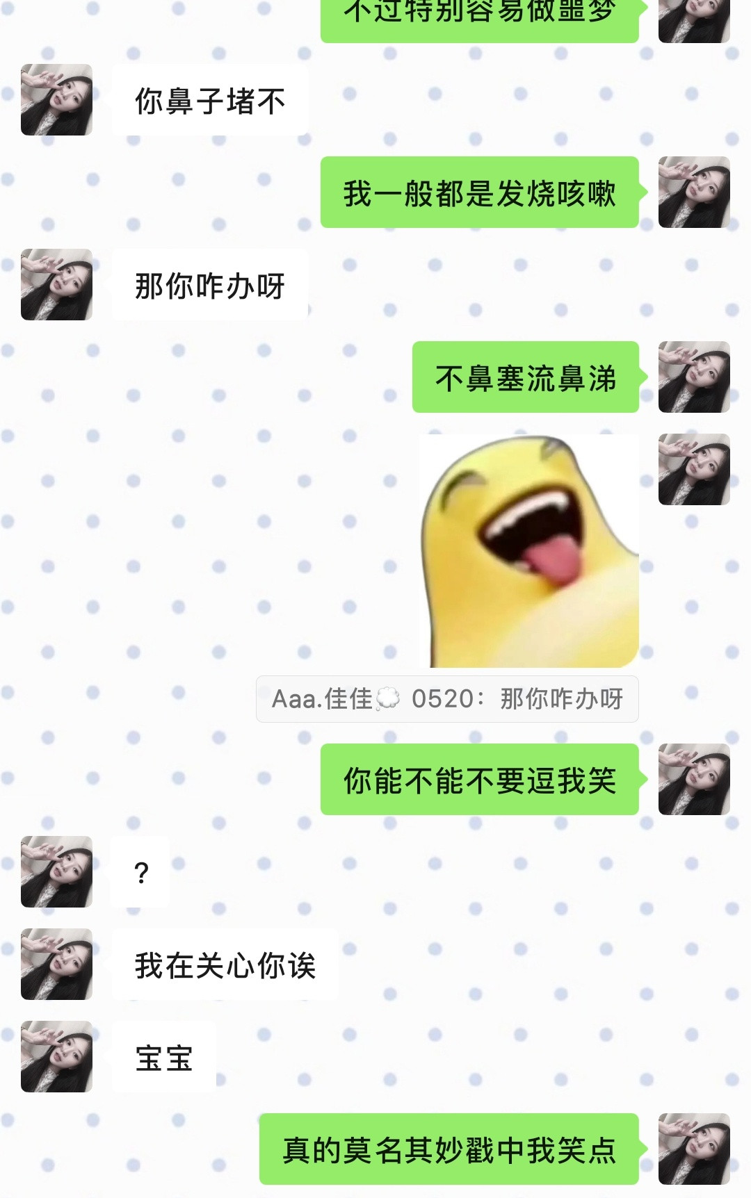 我真的看着想笑