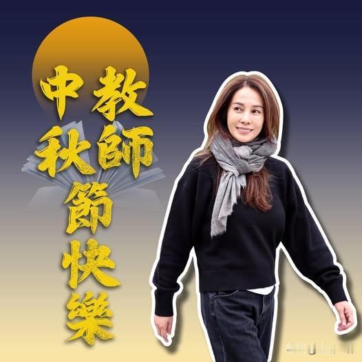 高金素梅中秋报平安：我一定会挺住无党籍立委高金素梅助理张俊杰弃保潜逃多日，行
