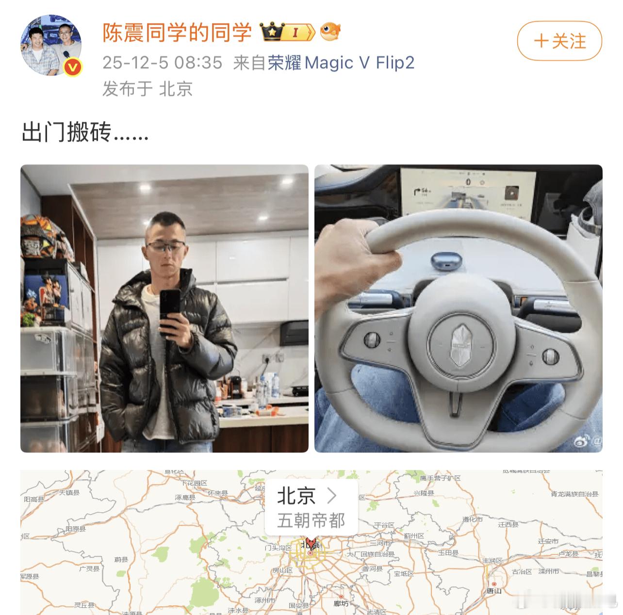 陈震小号，用荣耀手机，开鸿蒙汽车，用意这太明显了这次规格高呀，估计还会上电视