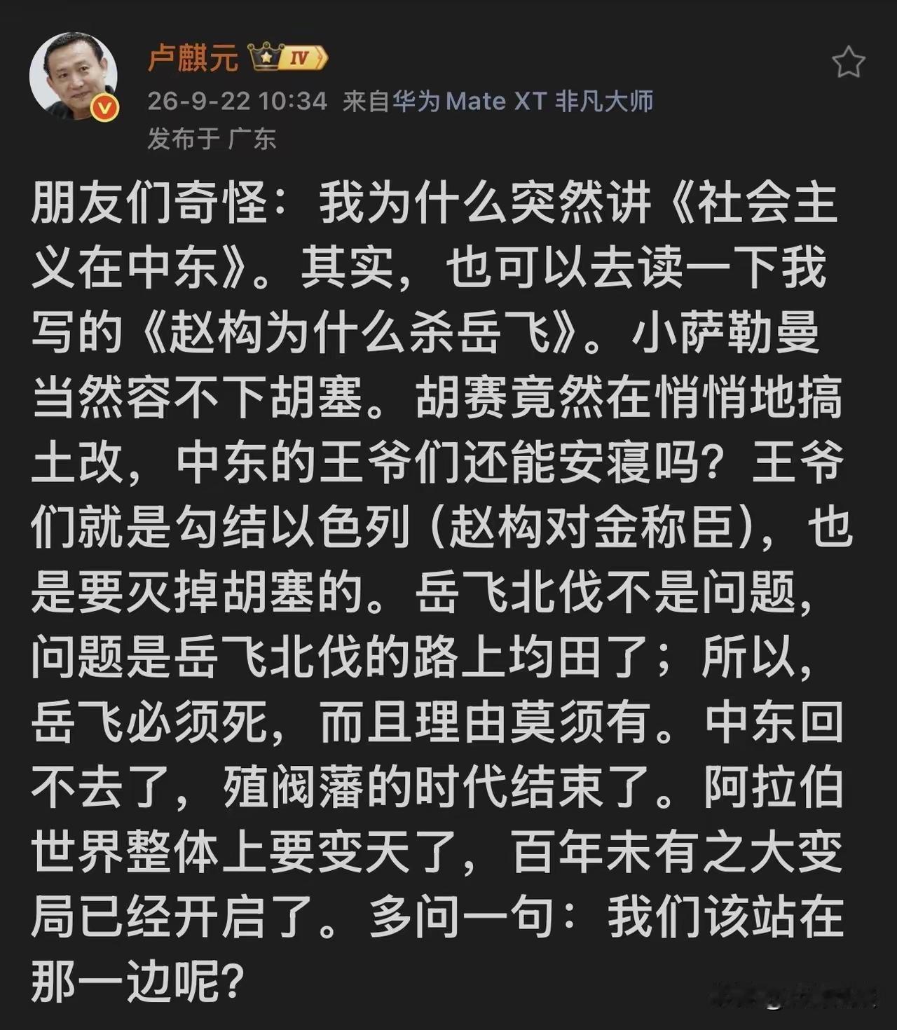 好多人以为岳飞被杀，是因为他想“迎回二圣”。但是真相是，史料里写得