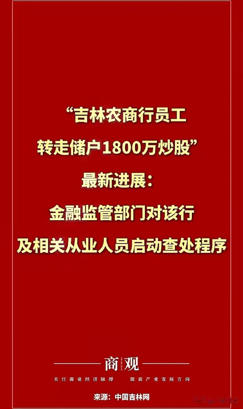 到底是谁的责任？储户的钱被转走！是道德的沦丧，还是人性的扭曲。银行不自行先
