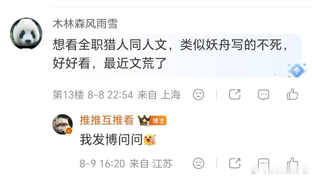 想看全职猎人同人文，类似妖舟写的不死，好好看，最近文荒了