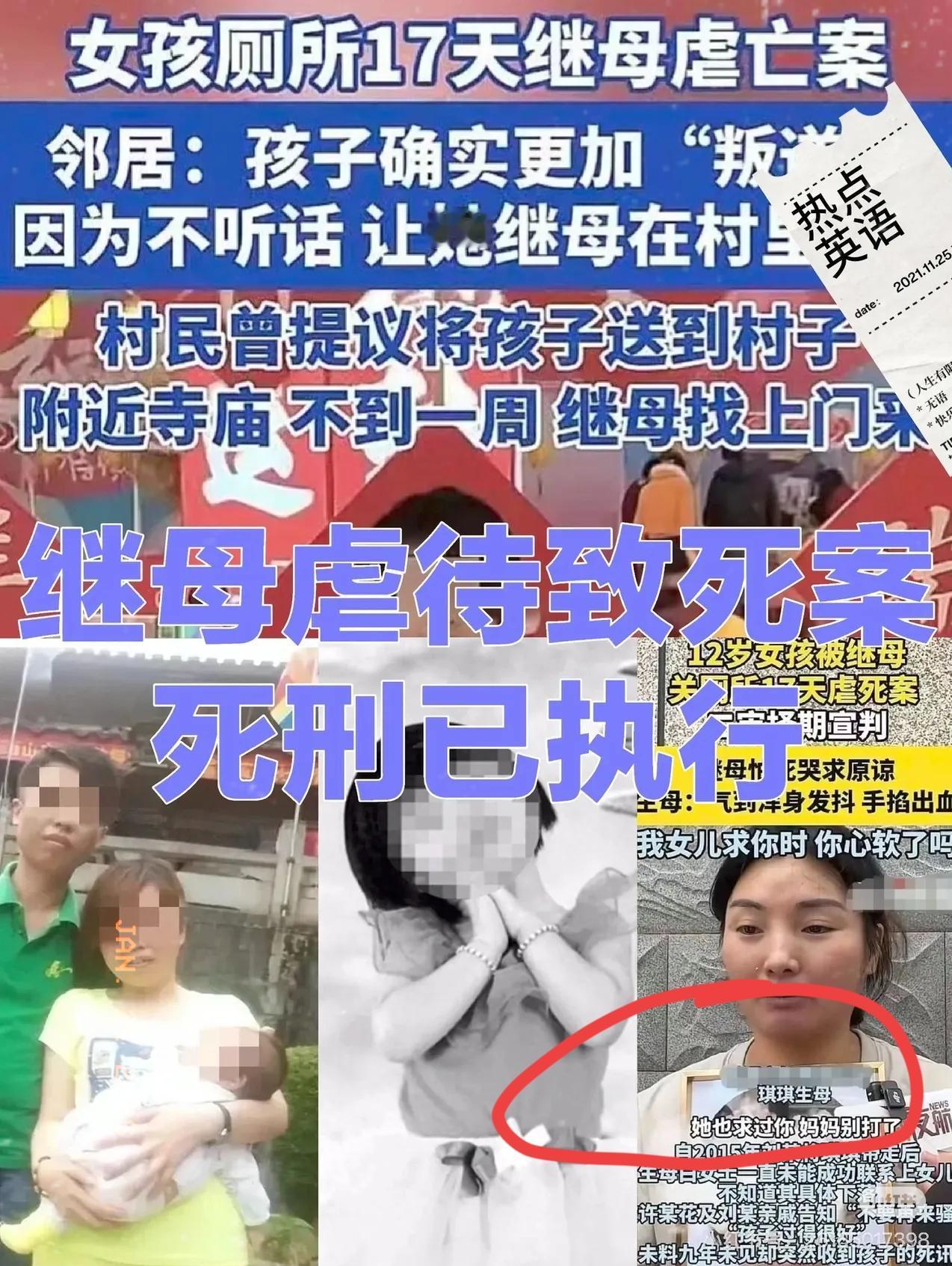 许金花被执行死刑，这一幕看得人心里百感交集！1月20日上午莆田中院依法执行，