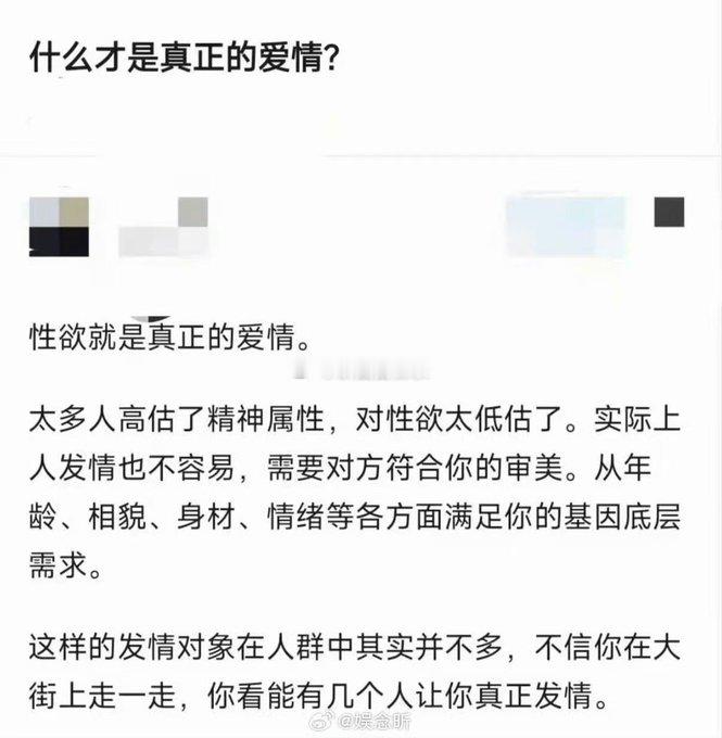 这理论惊世骇俗啊！