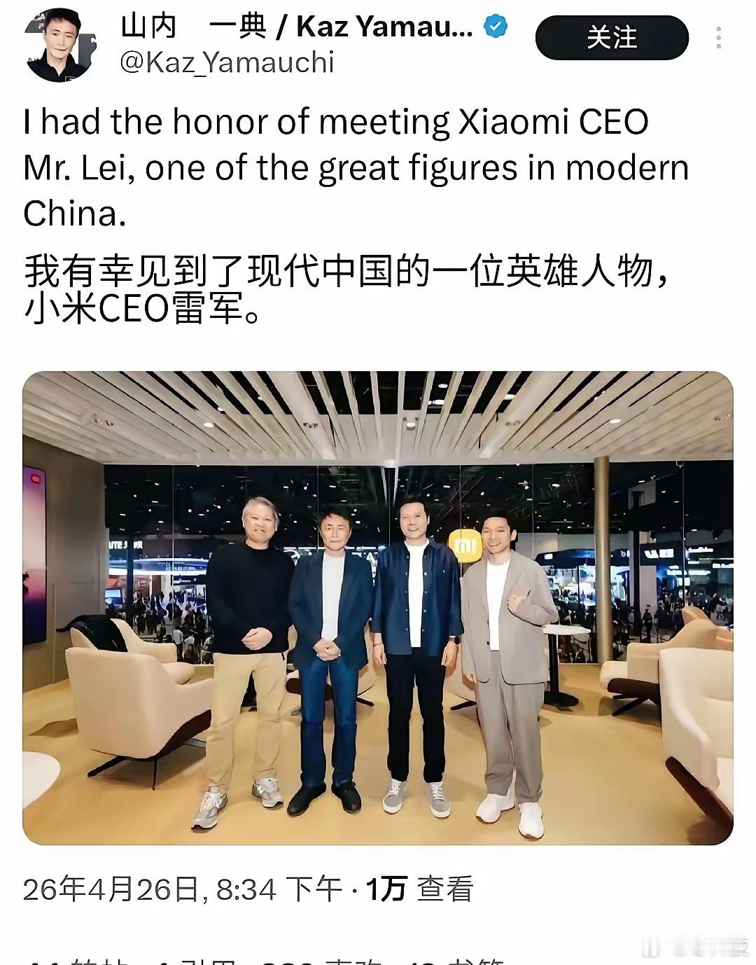 被权威人士这样评价，雷总可以吹一辈子了。