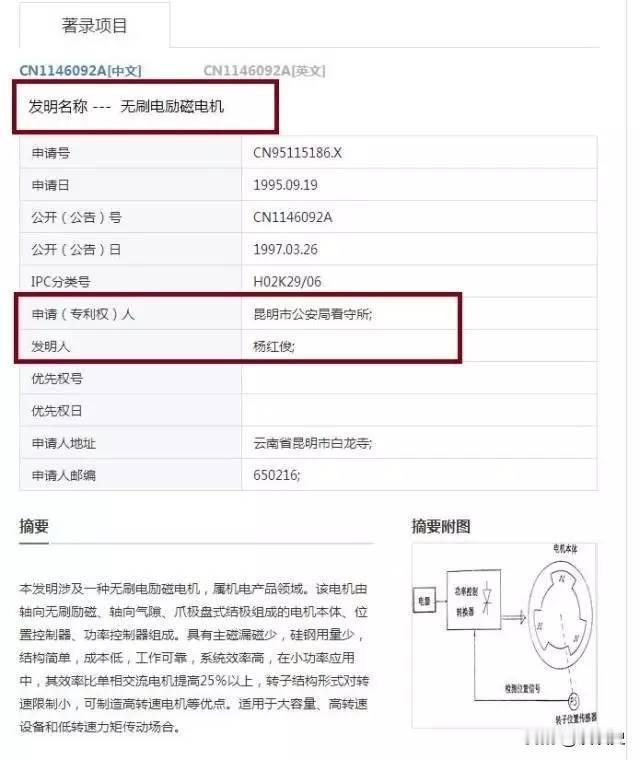 1992年李红涛因伪造银行印鉴，涉嫌诈骗被昆明警方抓获，被羁押期间，他趁民警看管