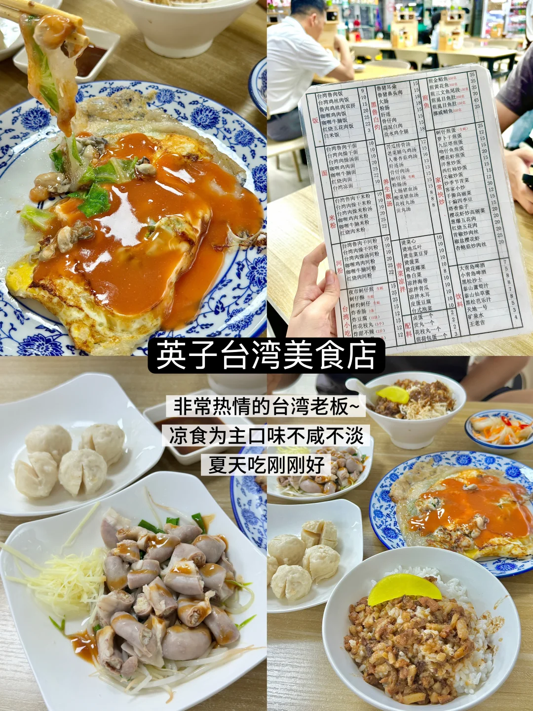 厚街适合跟好朋友去吃的小店（合集）
