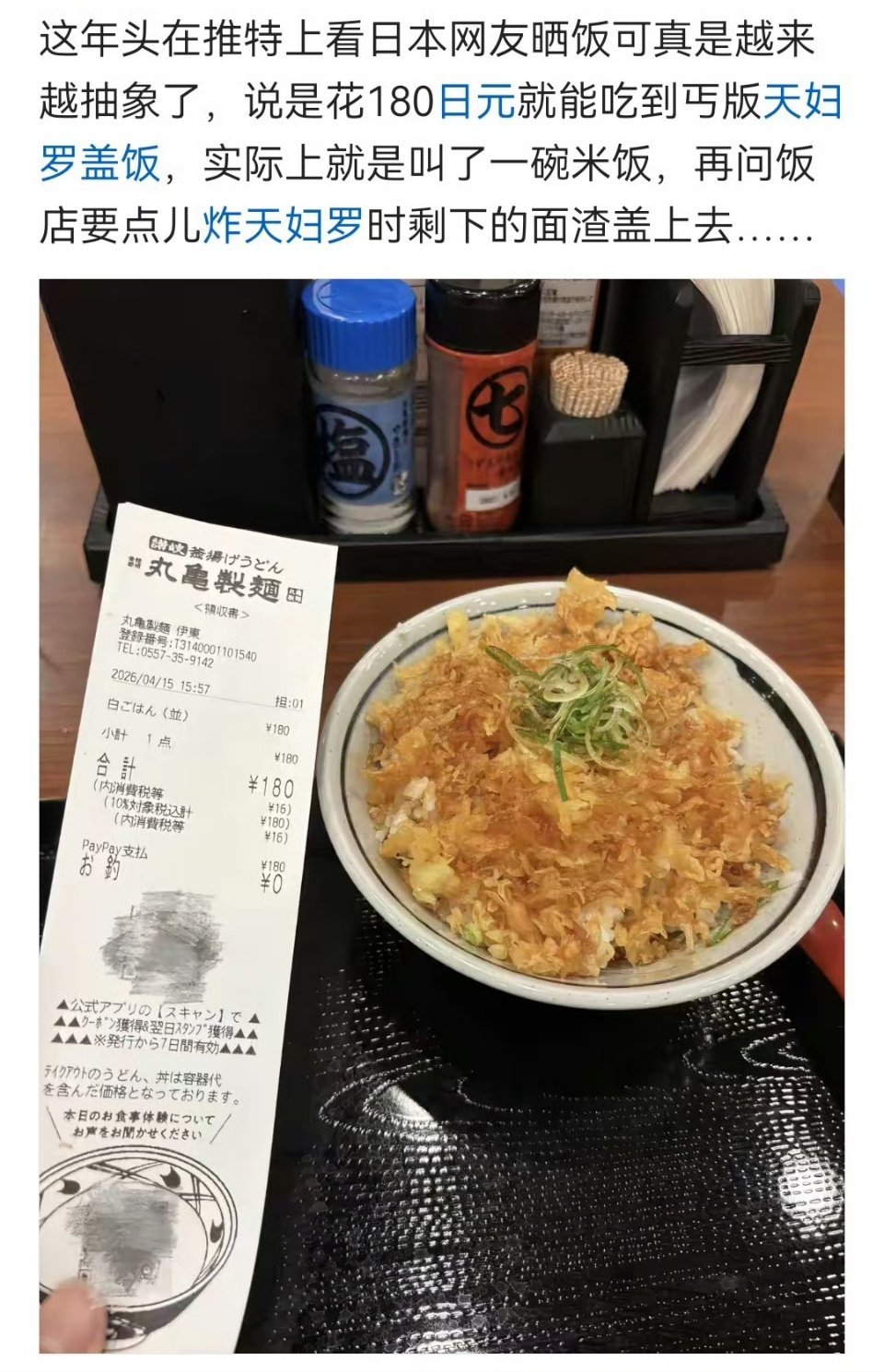 日本网友晒饭，越来越抽象了