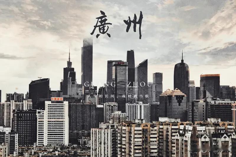 广州一季度GDP反超重庆！但广东非珠地区却下滑，真的太难了2026年一季度