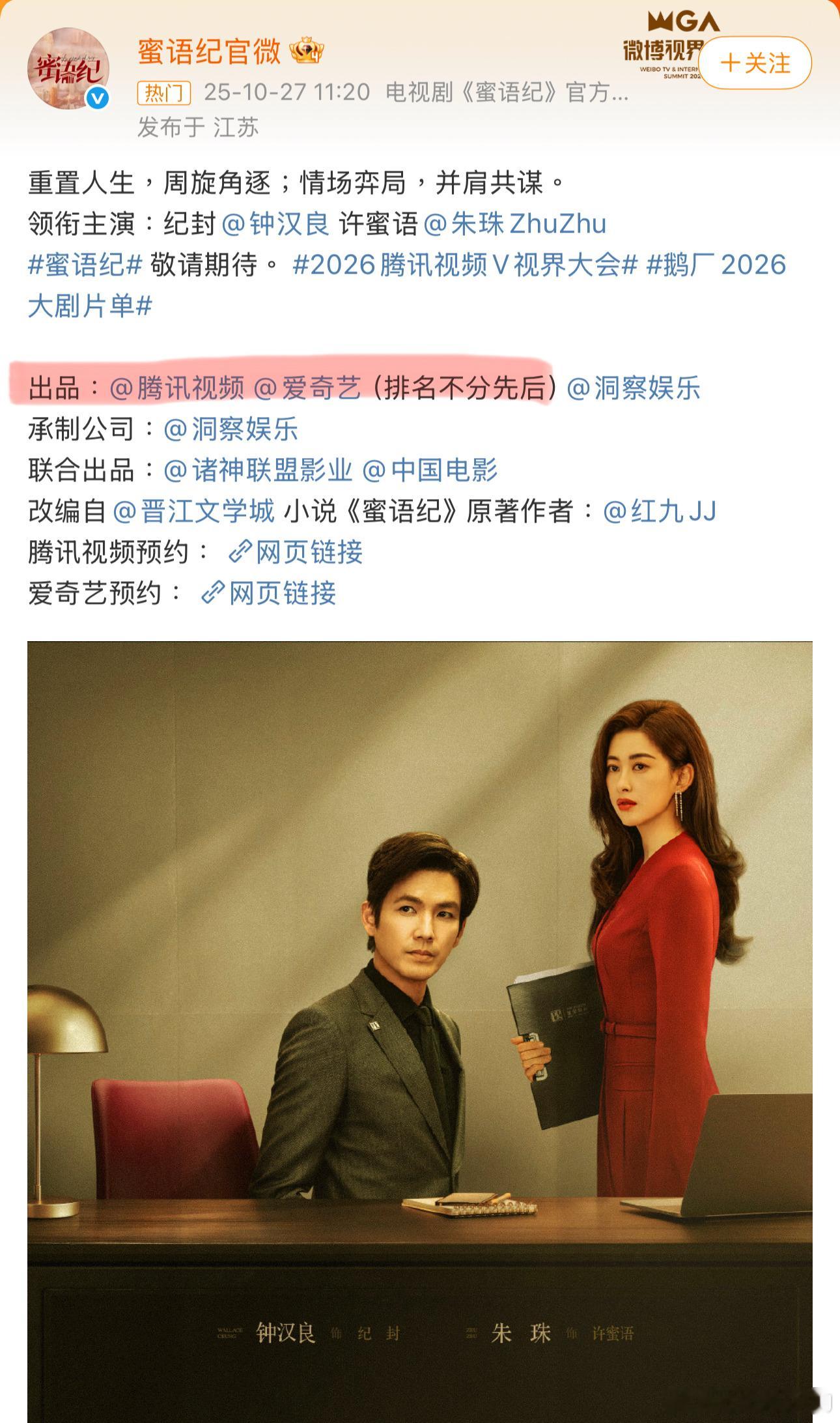 《蜜语纪》不但重新定义二番大女主，还让大家见证了鹅桃平番。​​​