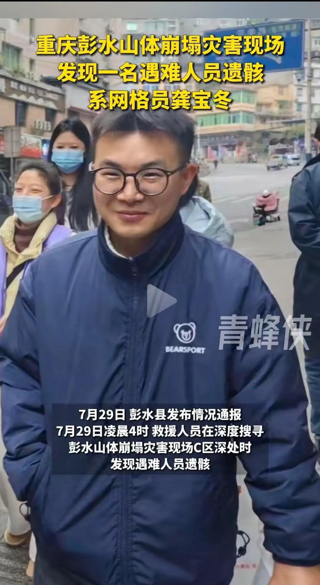 逆行救灾献出生命，大众期盼给龚宝冬家人完整兜底保障龚宝冬的遗体找到了，他应该