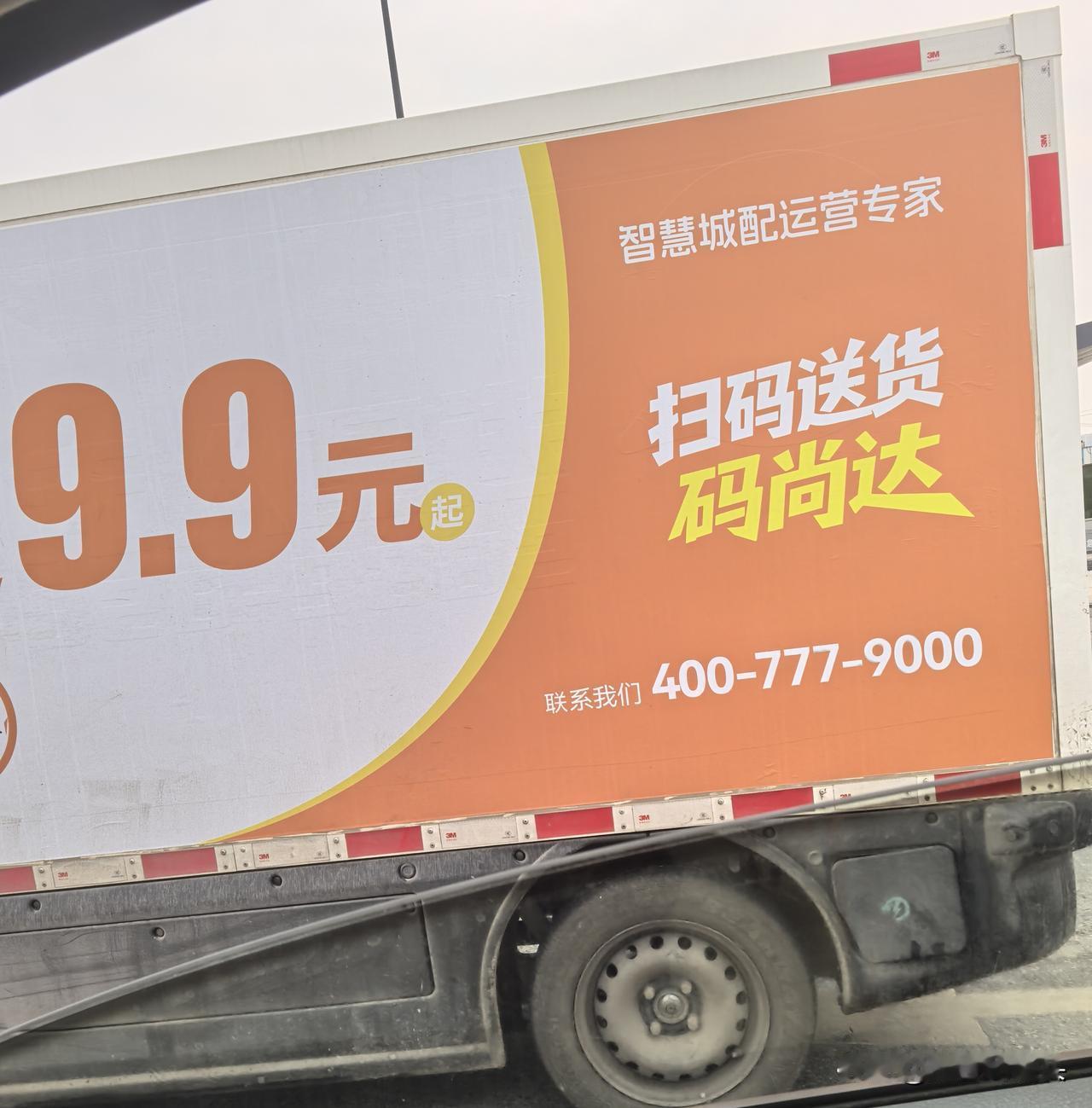 由于这个红绿灯灯时很长，小编就多看了几眼旁边这个无人自动驾驶快递车。快递车上9.