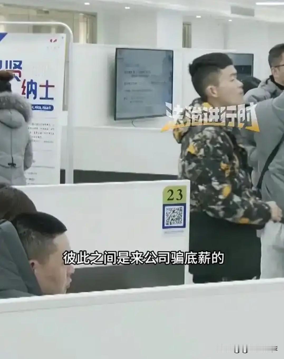 “底薪猎人”围猎初创企业：一场精心设计的招聘骗局在北京丰台区，一位创业公司老