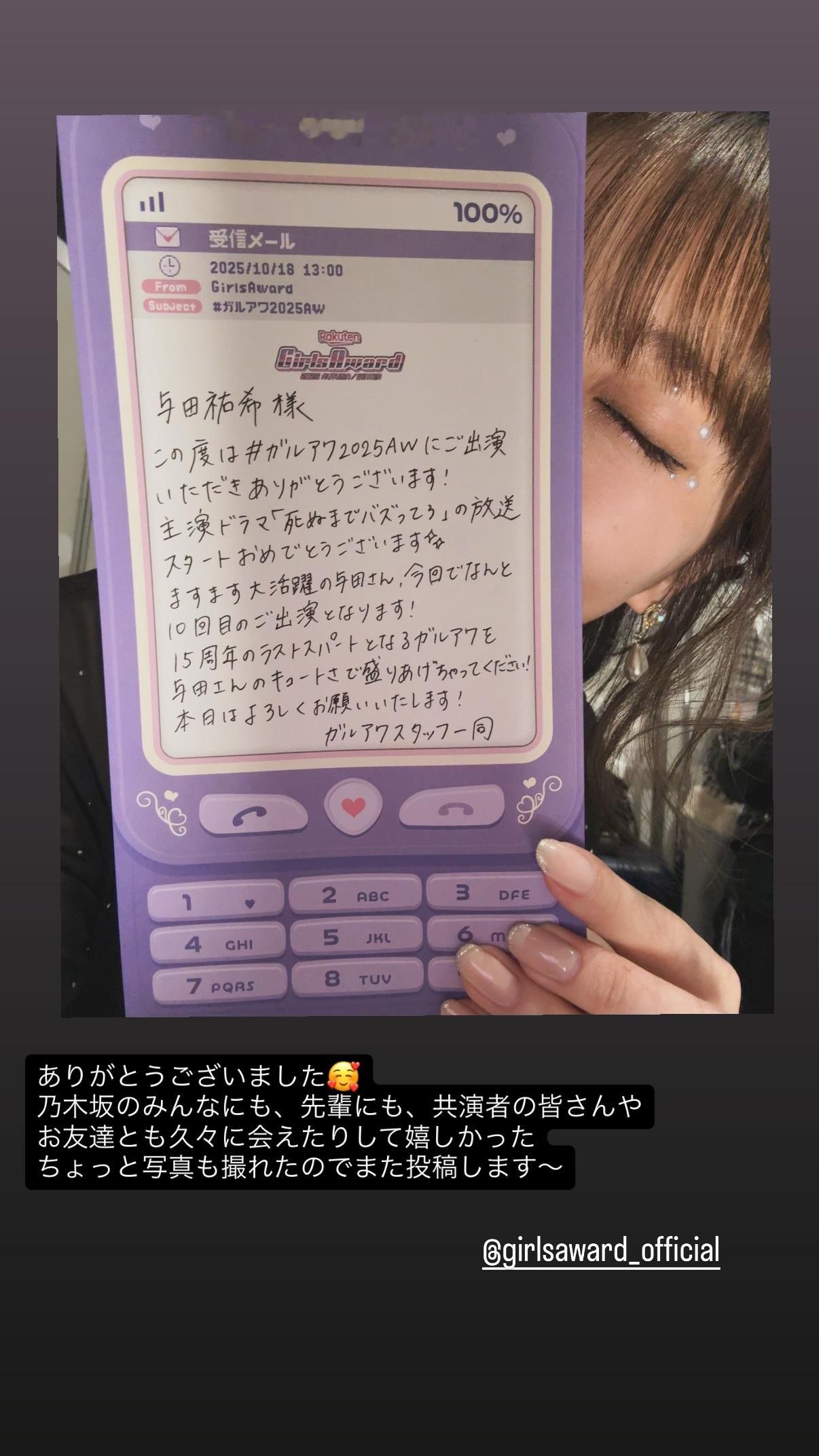 与田祐希​​​