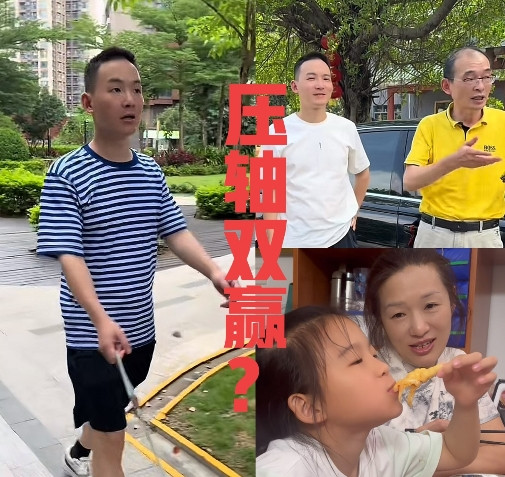 谢老头这次“压轴”登场，本以为谢老头是“主角”没想到反而成就了谢浩男的双