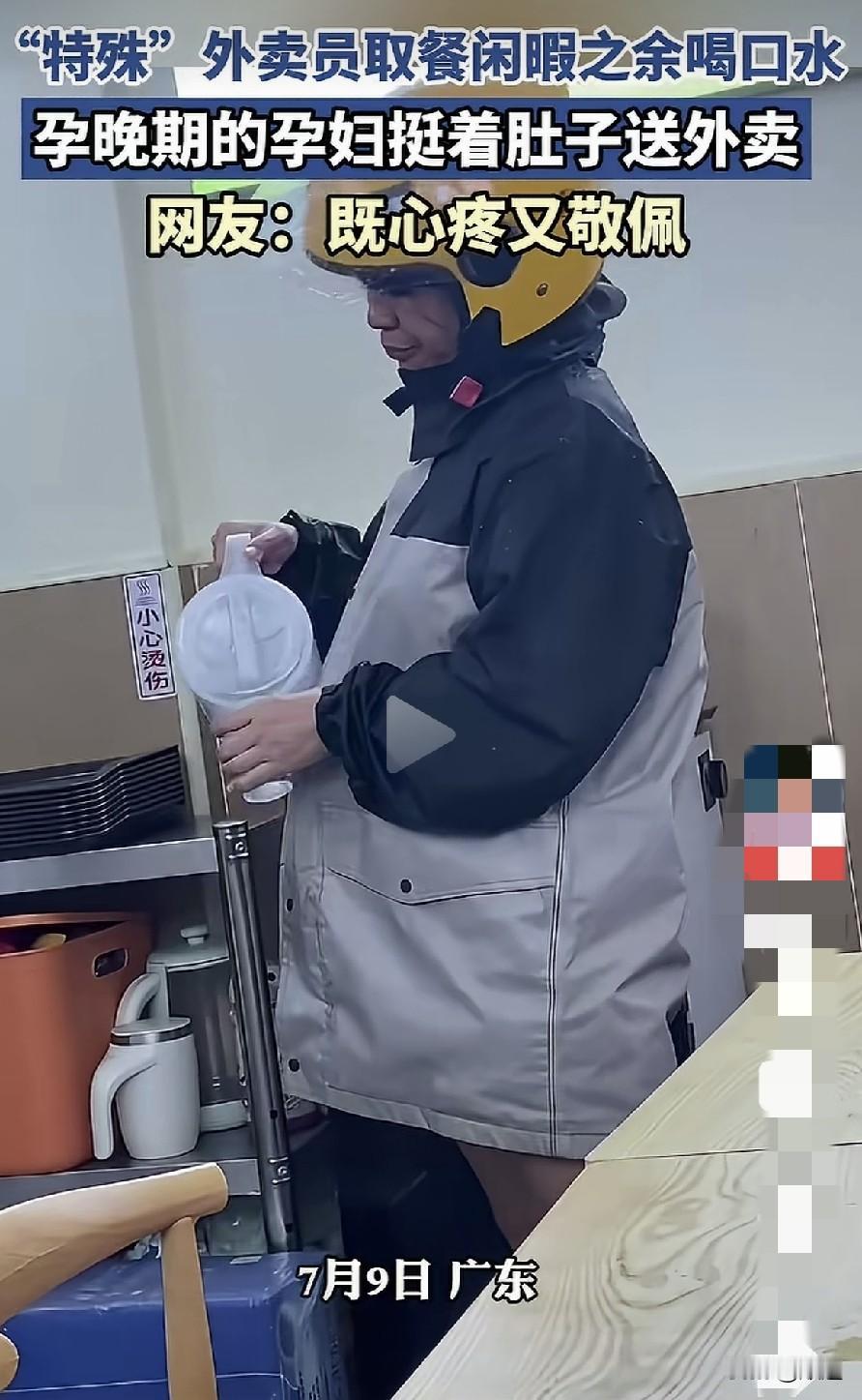 网友拍到，一名女外卖员孕晚期，在等待取餐的间隙，连着喝了好几杯水。真不知道这个