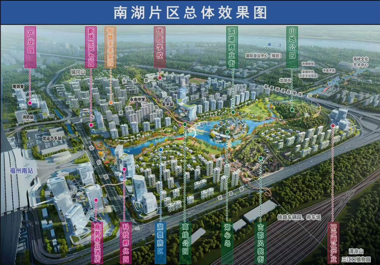 2025年，仓山区南湖项目作为主城区征迁体量最大的开发项目，举全区之力攻坚创下交