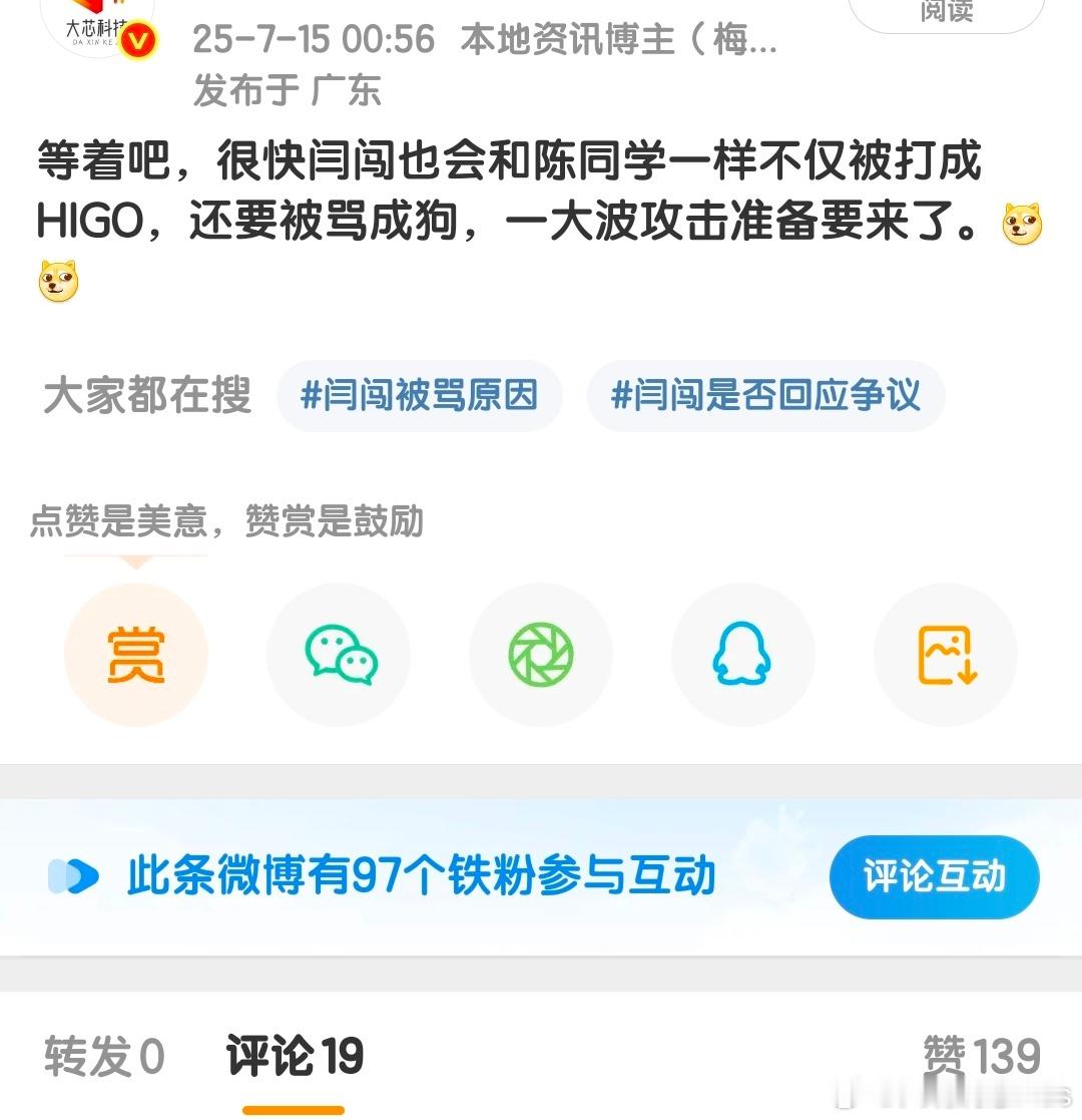 刚说完就来了，higo阵营又多一位……[doge]​​​