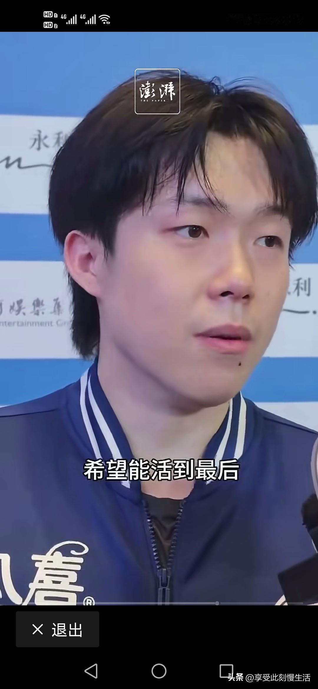 王楚钦全运会没能活到最后。现在的问题来了，樊振东得了全运会冠军后，到底是不是替国