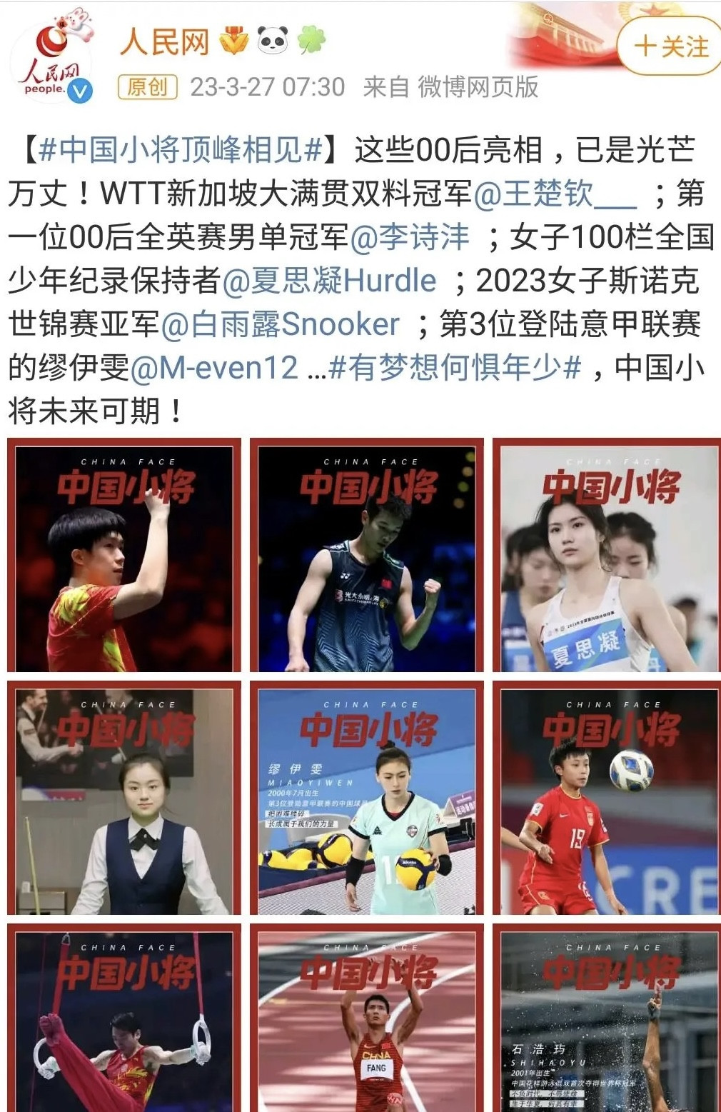 <em>缪伊雯</em>得官媒称赞！上场时间虽少，但珍惜意甲磨练机会，未来可期