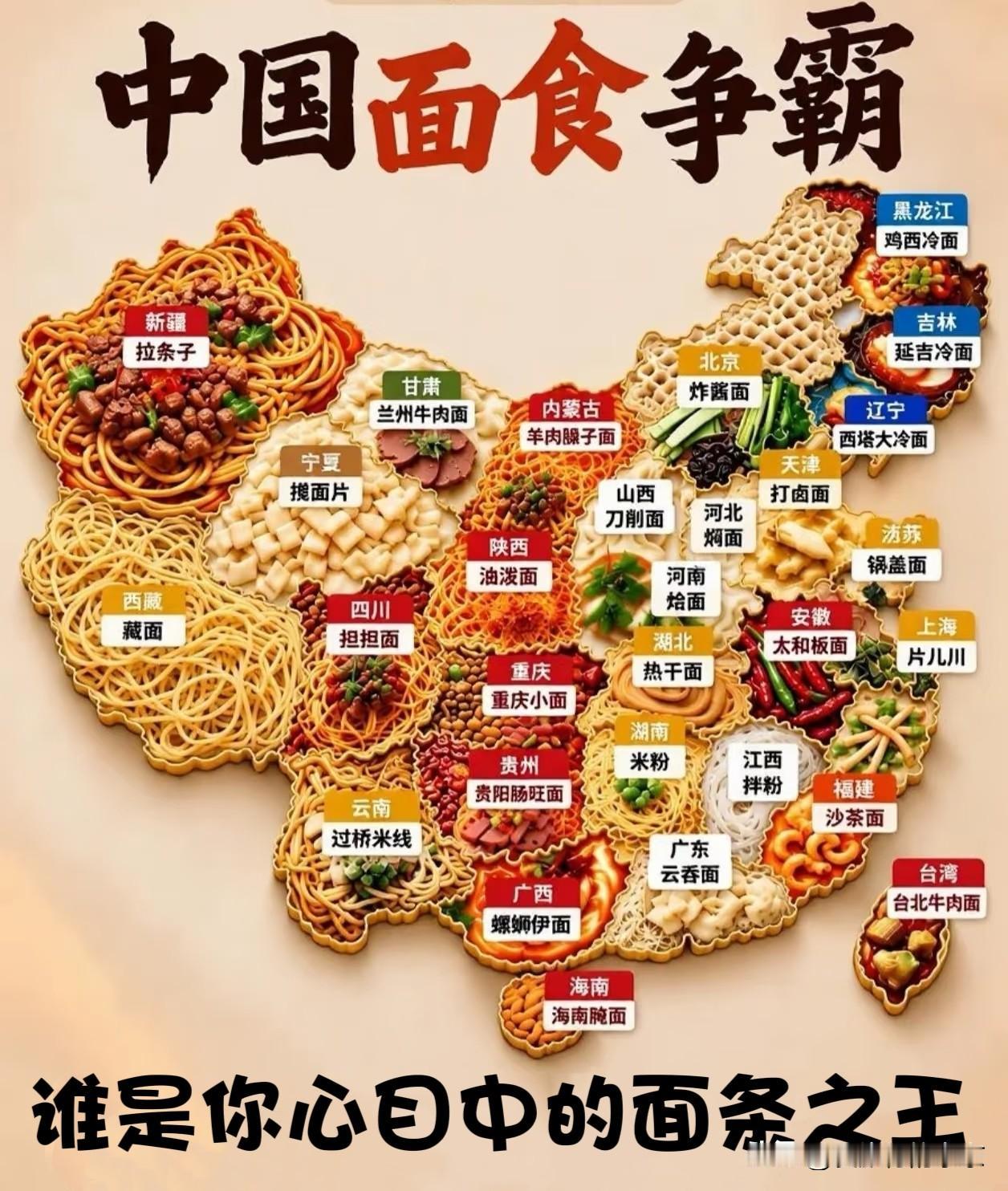 全国面条子，你最喜欢哪里的？我喜欢延吉大冷面，酸酸甜甜，面条劲劲道道儿