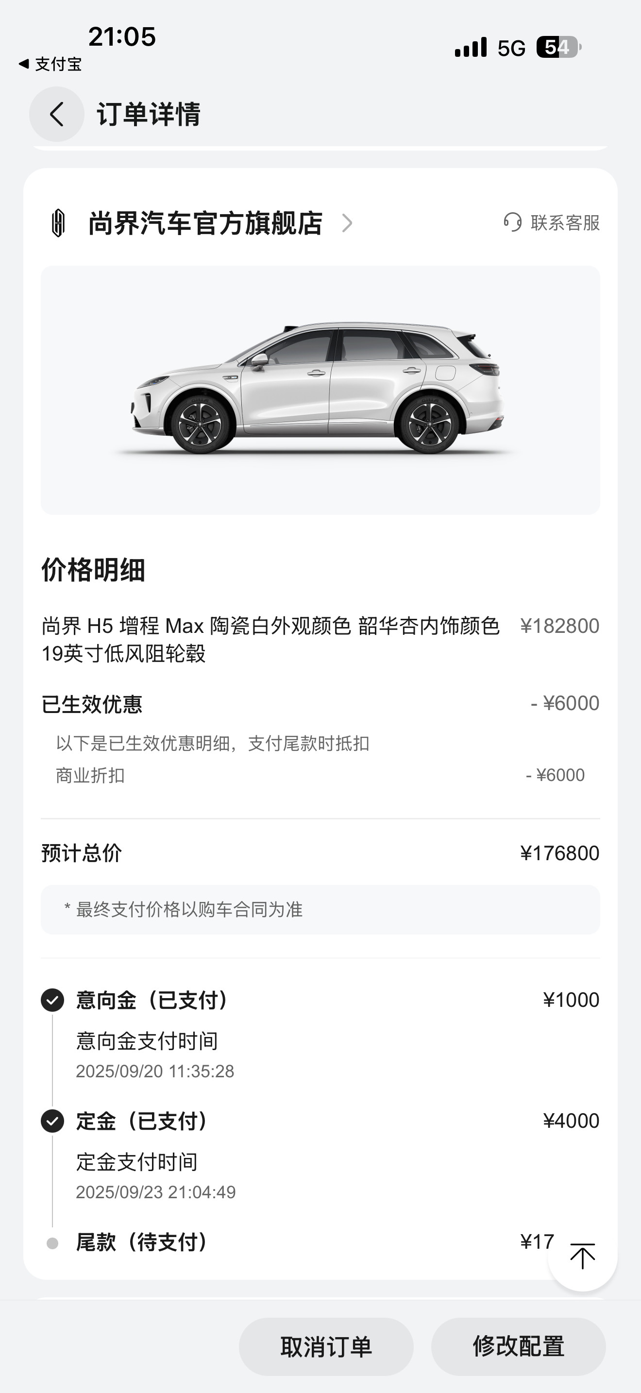 不到20万的华为ADS4.0，如果不是亲眼所见我甚至怀疑自己在做梦，但这就是尚