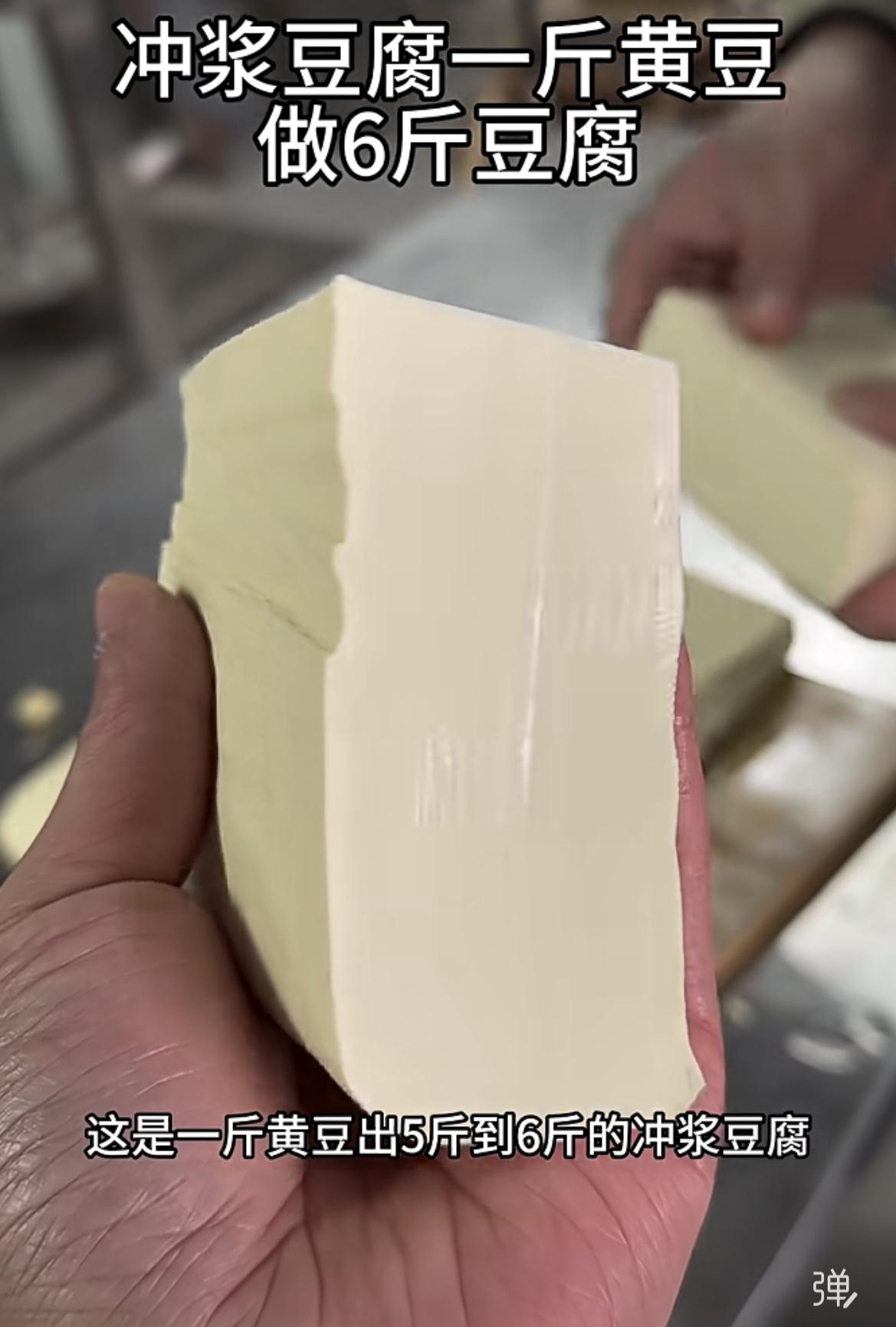 这样的豆腐还能吃吗山东一家豆腐厂的生产过程遭曝光！100斤豆子竟能做出600斤