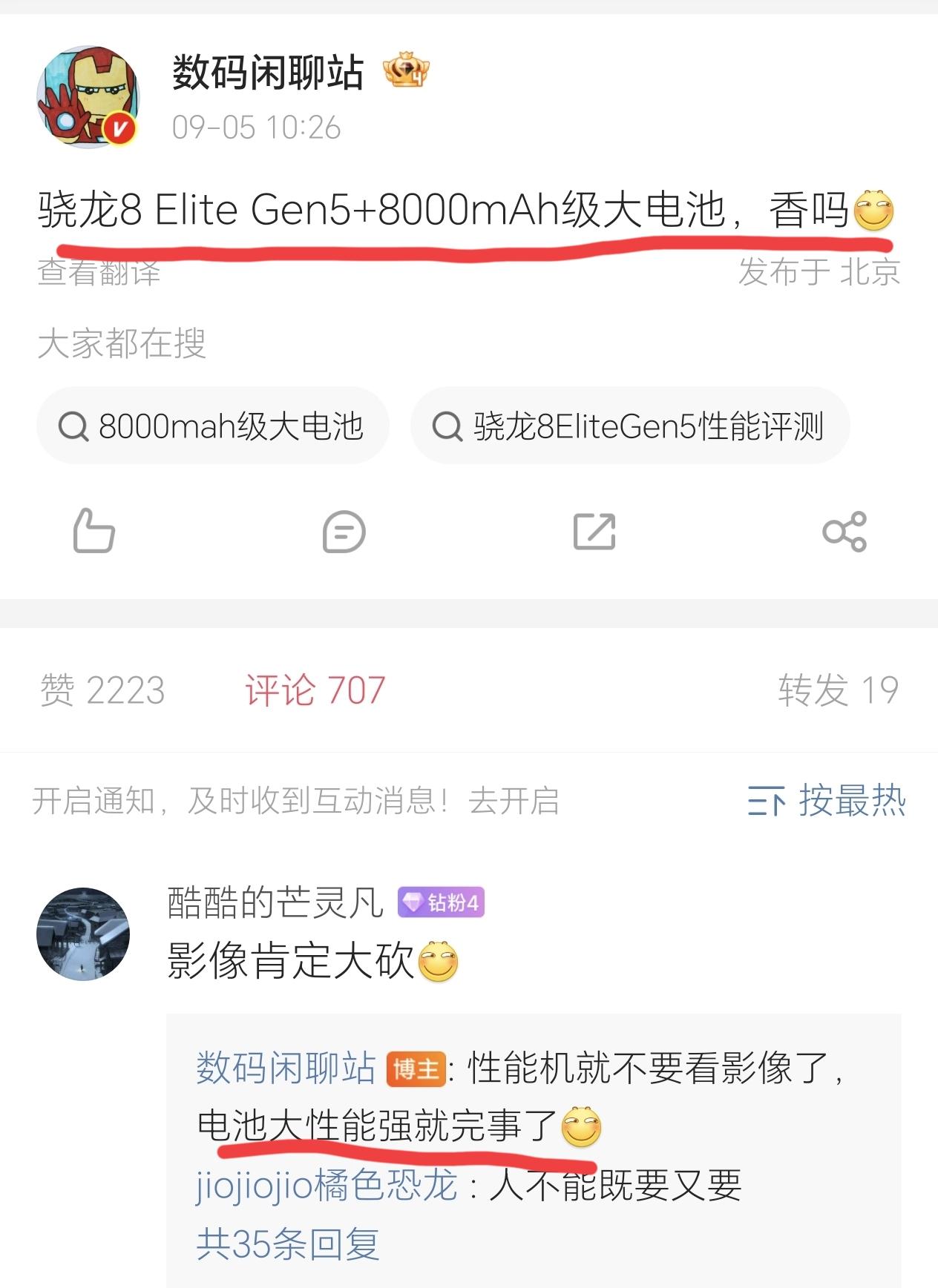 好家伙！荣耀GT2Pro果然没有让大家失望，这次的电池竟然还有突破，8000m