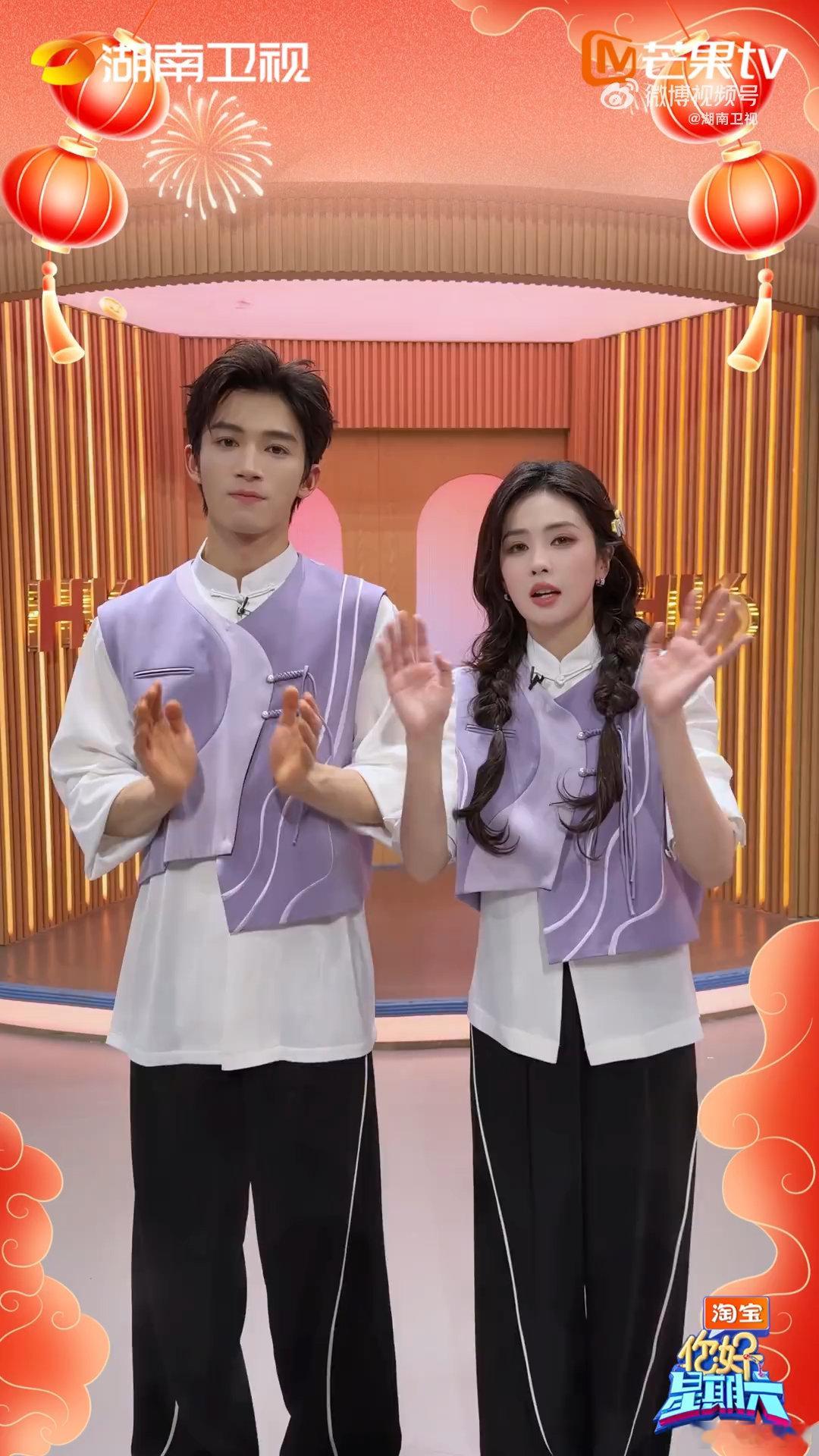 白鹿王星越用家乡话拜年你好星期六全员方言拜年这波属于是“听君一席话，如听一席