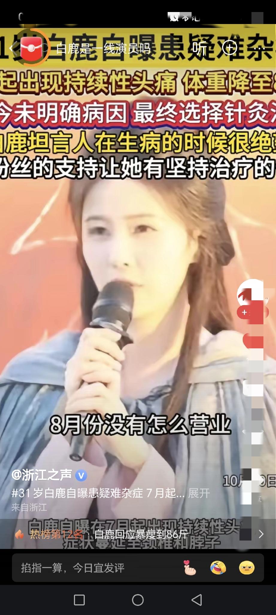 白鹿“息影”？刷到一条爆料，说白鹿大概率暂时不拍戏了，理由不是过气，也不是角