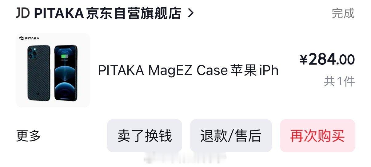 #手机壳性早熟#我用过上至几百，下至几毛的手机壳。还有比我更离谱的么[doge][doge][dog