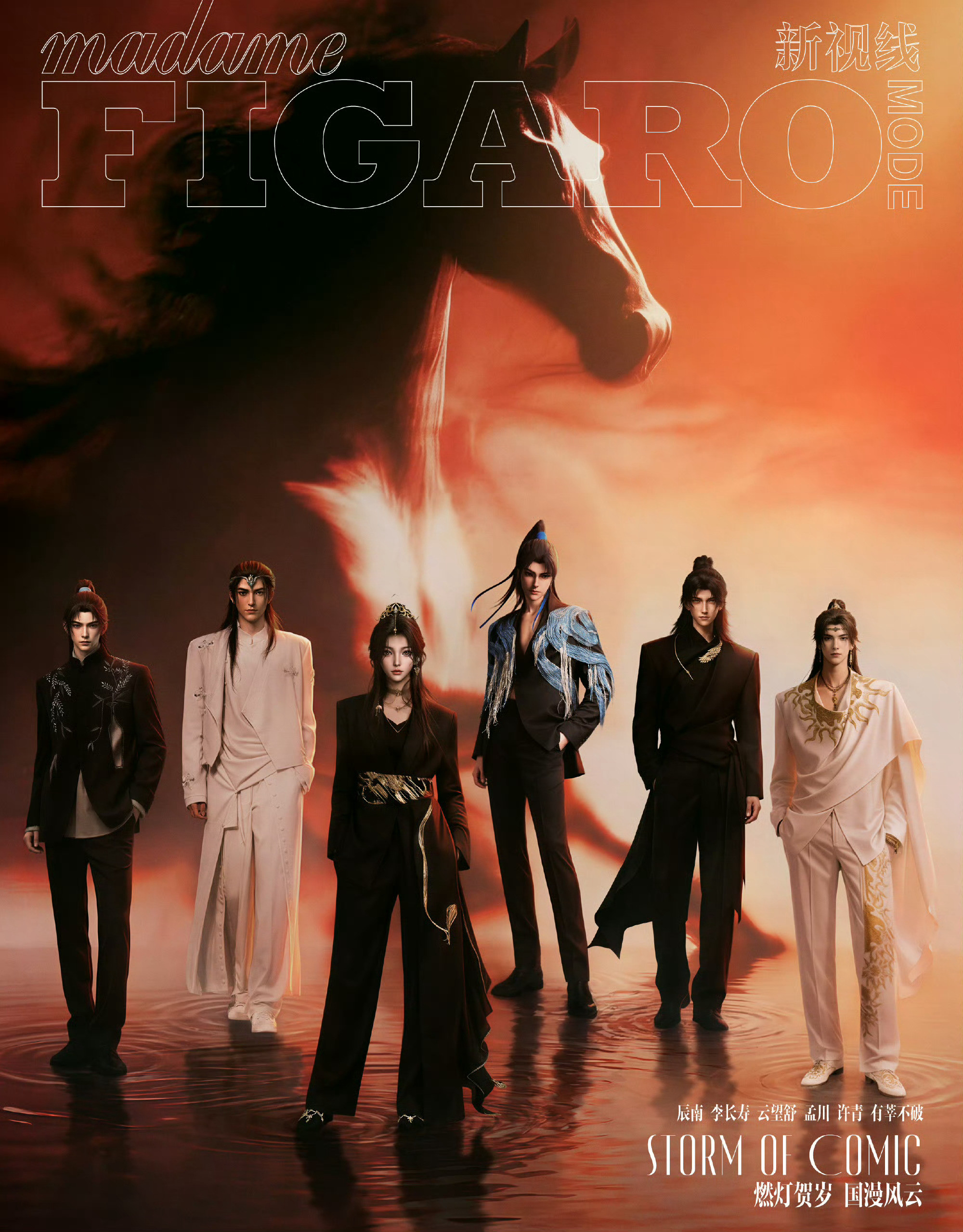 2026开年刊最具含金量企划🈶费加罗开年刊邀请到优酷动漫旗下六大IP经典角色