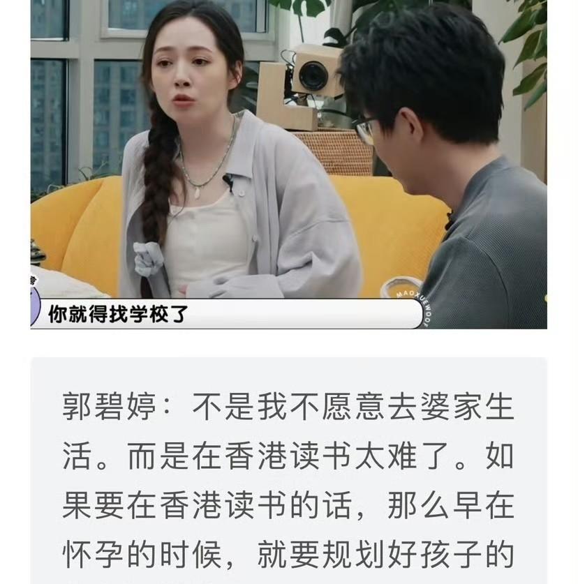 郭碧婷自曝现状不如意！谁能想到呢，还以为她嫁的是豪门，原来她到现在都还在还房贷
