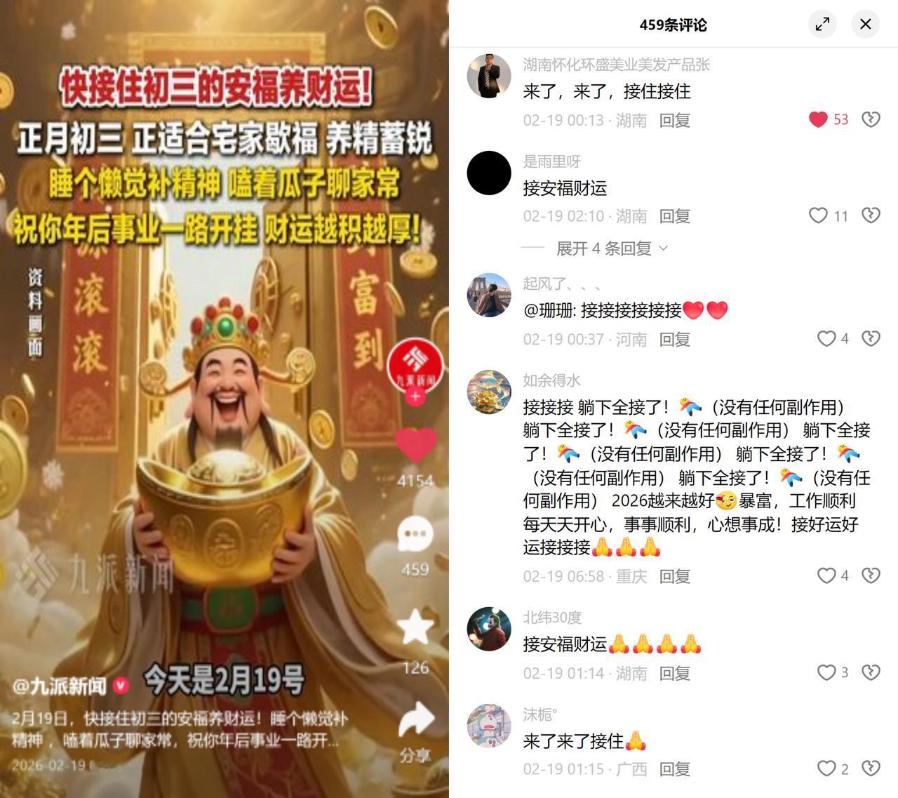 初三赤狗日，全员躺平接财运！原来这日子古代是凶日，传说暴脾气火神赤熛怒下