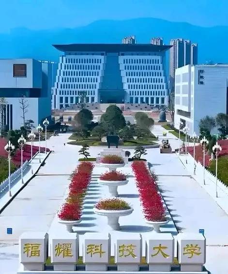 福耀科技大学招2万人都不是问题（录取380分-450分），学费对标福建的民办，一