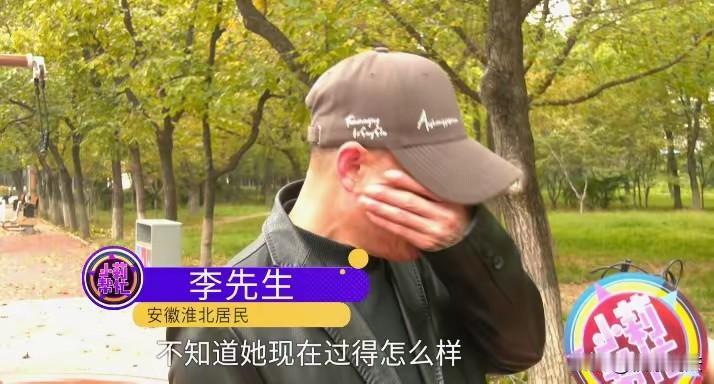 安徽一男子千里迢迢到河南,想找27年前的初恋女友,男子称二人恋爱8年,因家庭原因